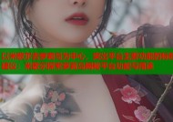 以米歇尔去萝莉岛为中心，突出平台主要功能的标题建议：米歇尔探索萝莉岛揭秘平台功能与用途
