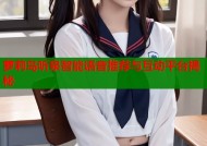 萝莉岛听泉智能语音推荐与互动平台揭秘