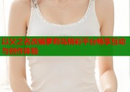 以父之名改编萝莉岛精彩平台畅享互动与创作体验