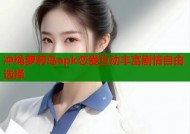 冲绳萝莉岛apk恋爱互动丰富剧情自由选择