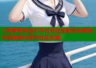 七哥萝莉岛官方平台开启全新互动体验尽享独家内容与社区乐趣