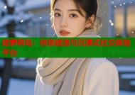建萝莉岛：创意建造与沉浸式社交体验平台