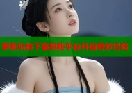 萝莉岛地下室探秘平台开启奇妙冒险
