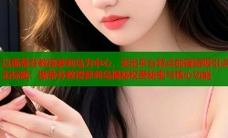 以斯蒂芬教授萝莉岛为中心，突出平台特点的简短吸引点击标题：斯蒂芬教授萝莉岛揭秘权贵秘密与核心功能