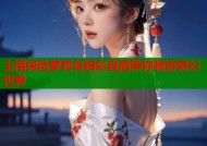 主播探险萝莉岛精彩直播带你畅游奇幻世界