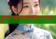 冒险岛小萝莉带你畅玩最强平台冒险体验