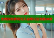 主教探秘萝莉岛开启奇幻冒险新体验