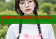 冲绳萝莉岛扣扣群精彩互动共享欢乐社区