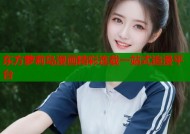 东方萝莉岛漫画精彩连载一站式追漫平台