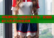 冲绳萝莉岛CG资源分享平台：发现精彩CG艺术与创意灵感