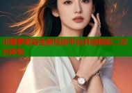 川晋萝莉岛全新互动平台开启精彩二次元体验
