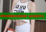 萝莉岛啊精彩动漫资源一站式体验平台