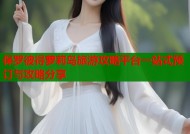 保罗彼得萝莉岛旅游攻略平台一站式预订与攻略分享