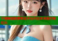干细胞提取萝莉岛平台开启未来医疗新纪元