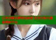 以色列曝光萝莉岛秘密 权贵交际与黑幕揭秘平台