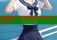 萝莉岛坟墓：探索神秘的虚拟世界与社交平台