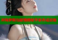 冲绳萝莉岛剧情揭秘平家养成攻略