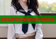 丽丽在萝莉岛畅玩互动社交新体验