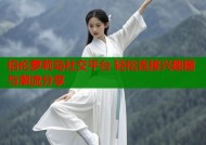 伯伦萝莉岛社交平台 轻松连接兴趣圈与潮流分享