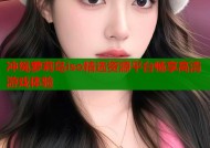 冲绳萝莉岛iso精选资源平台畅享高清游戏体验