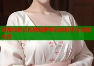 川普独家访谈揭露萝莉岛真相平台功能全览