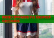 佛德里大萝莉岛特色平台 轻松体验多功能互动娱乐