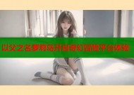 以父之名萝莉岛开启奇幻冒险平台体验