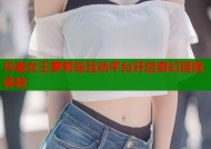 丹麦女王萝莉岛互动平台开启奇幻冒险体验