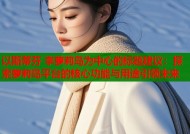 以斯蒂芬 李萝莉岛为中心的标题建议：探索萝莉岛平台的核心功能与用途引领未来