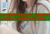 8岁小萝莉家中热舞社交摇，短视频录制与精彩回放，随时随地分享生活瞬间