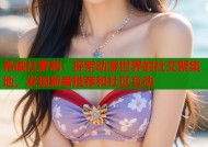 希威社萝莉：探索动漫世界的社交聚集地，发现新番推荐和社区互动