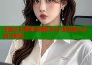 丹麦女王萝莉岛揭秘平台 直击核心功能与用途