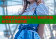 川普萝莉岛名单曝光平台 揭秘权贵隐秘交易与洗钱功能