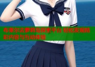 布莱尔去萝莉岛探索平台 轻松发现精彩内容与互动体验