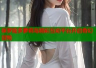 保罗隆多萝莉岛精彩互动平台开启奇幻冒险