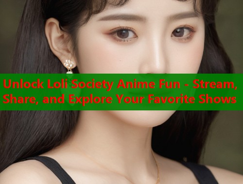 Unlock Loli Society Anime Fun - Stream, Share, and Explore Your Favorite Shows  第1张