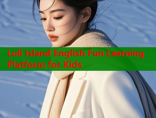 Loli Island English Fun Learning Platform for Kids  第1张