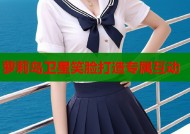 萝莉岛卫星笑脸打造专属互动