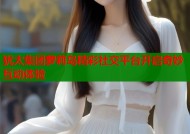 犹太集团萝莉岛精彩社交平台开启奇妙互动体验