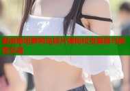 爱泼斯坦萝莉岛照片揭秘权贵黑幕与秘密交易