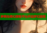 萝莉岛奇幻探险平台开启梦幻旅程