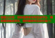 微信公众号：您的信息发布和互动平台，随时随地推送资讯、提供服务和互动交流(1)
