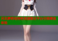 河北萝莉岛特色资源聚合平台引领潮流体验