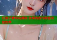 红房子萝莉岛揭秘 永葆青春与秘密功能集萃