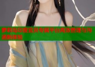 萝莉岛印度官员专属平台高效管理与沟通新体验