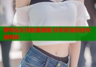 萝莉岛女孩数量爆棚 快来发现你的专属萌妹