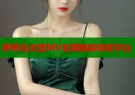 萝莉岛女团MV全网独家体验平台