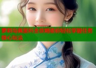 萝莉岛佩里科全攻略助你轻松掌握任务核心玩法