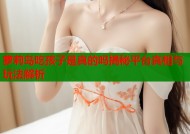 萝莉岛吃孩子是真的吗揭秘平台真相与玩法解析