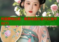 纯爱萝莉社吧：萌系动漫分享与交流平台(1)